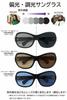 [FaceTrick az Label] Polarized and Photochromic Sunglasses for Men and Women, UV Protection, Lenses that darken with UV light, Made in Sabae, Japan,