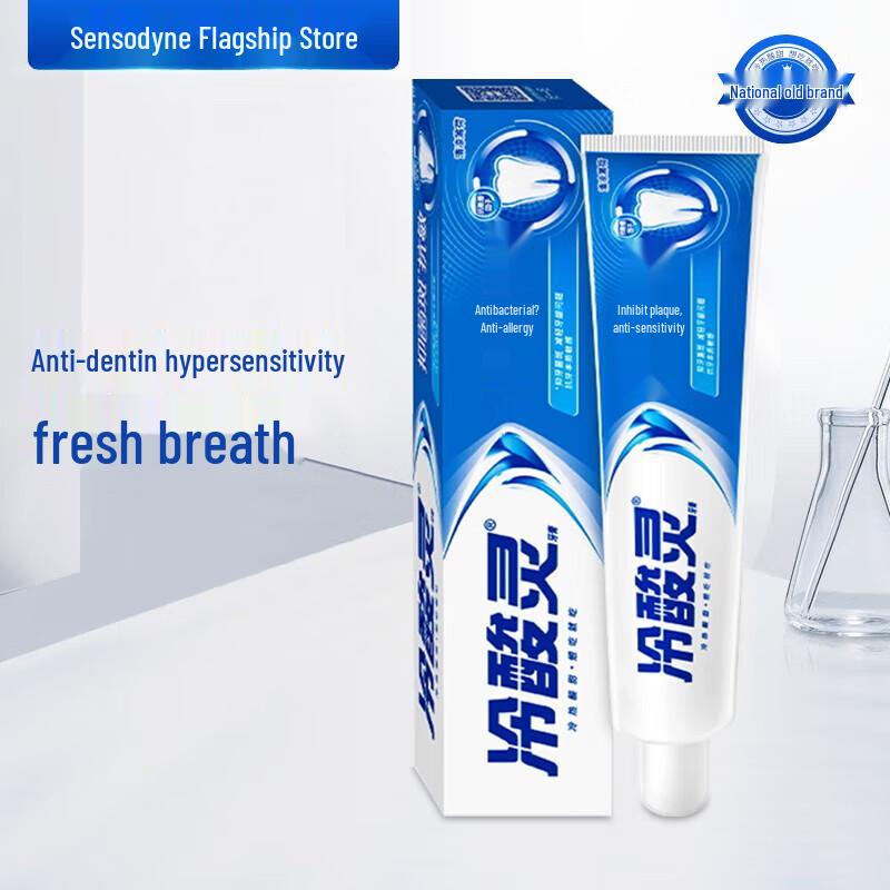 LengSuanLing Anti-Sensitive Toothpaste