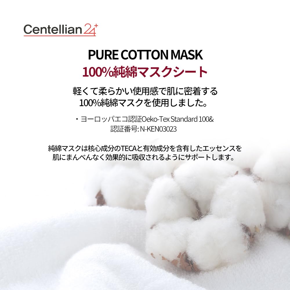 Madeca Derma Mask III Intensive Formula Serum Moisturizing Moisturizing Care Moist Skin Texture Low Irritation [Centellian24/Centellian24 Official]