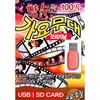 USB Original Perfume Song Stage