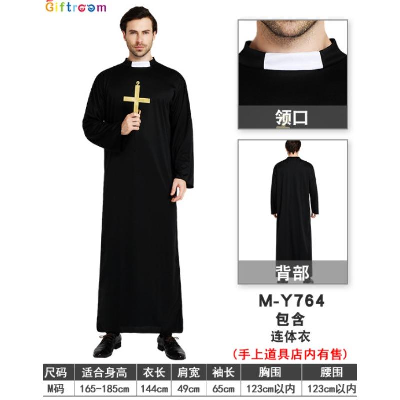

Halloween Jesus costume drama male missionary Mary costume, priest, nun costume Average Size (M)