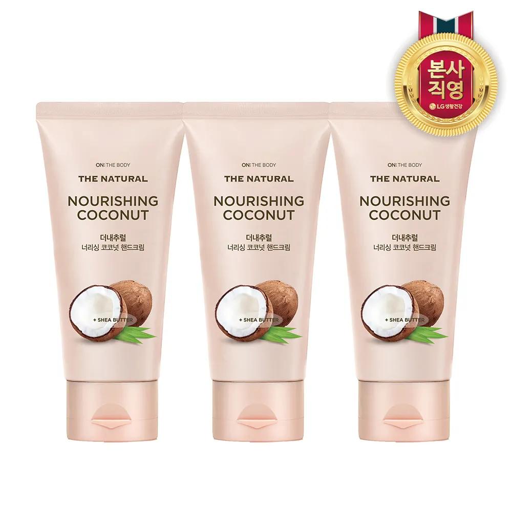 ON THE BODY The Natural Hand Cream Coconut 75ml x 3