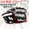 Used SSK Softball Gloves Air Yan Stream All Round Limited Model