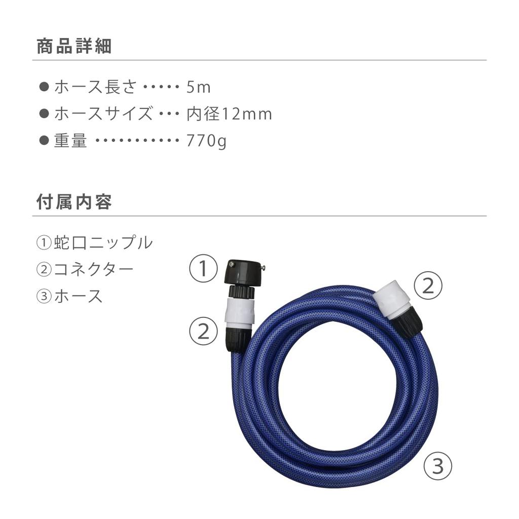 Takagi PH005NB 5m Water Supply Hose for High Pressure Washers