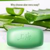 Shanghai Aloe Vera Moisturizing Soap