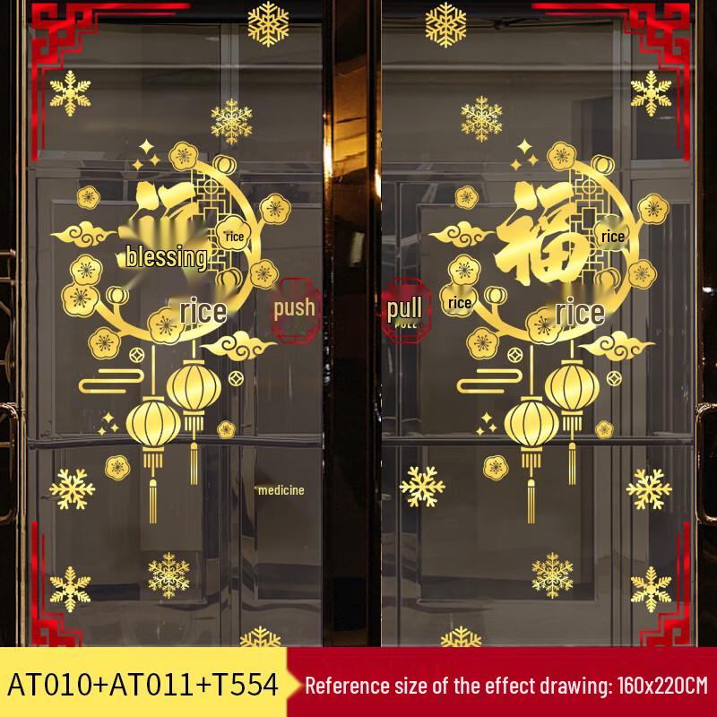 Lilang Chinese New Year Fu Character Door & Window Decal Set