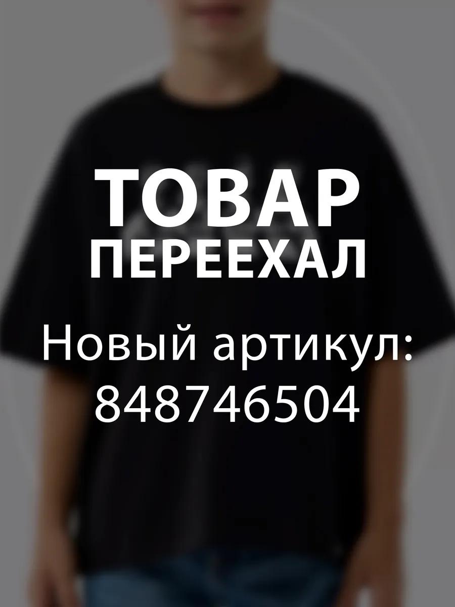 

Печатная футболка 2XL