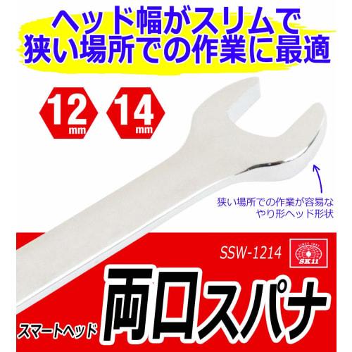 SK11 (SK11) Double-Ended Wrench, 12 x 14 mm, SSW-1214