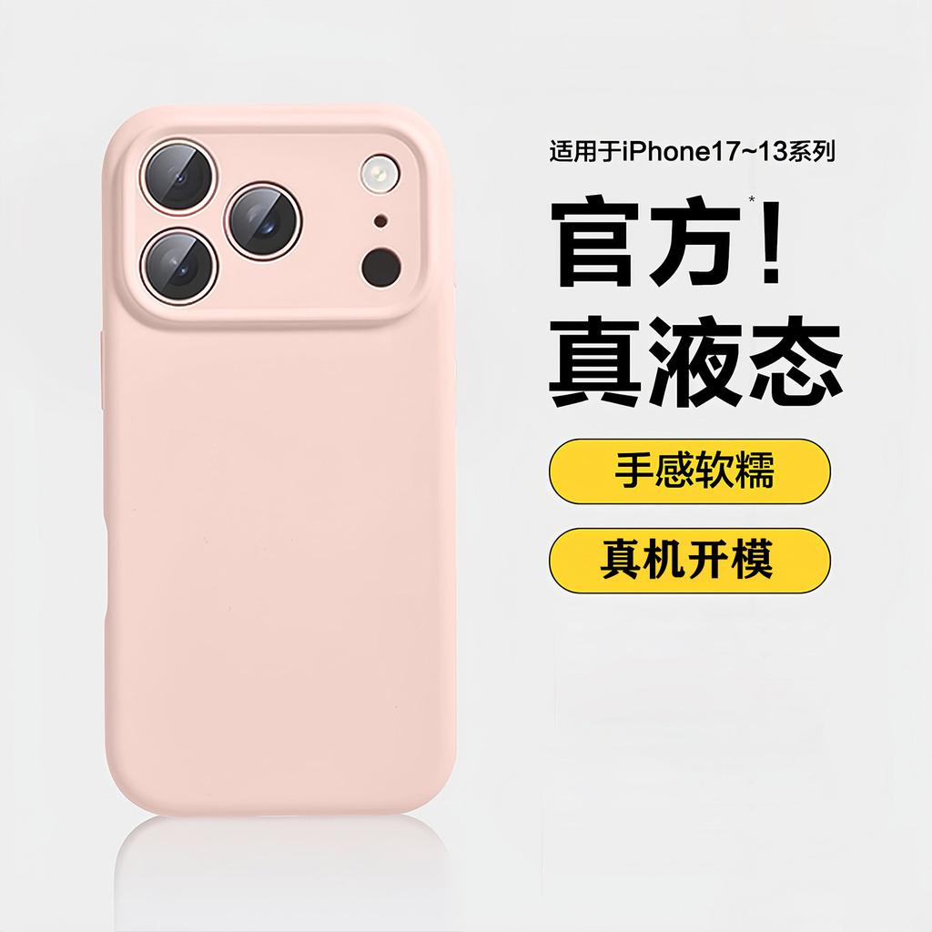 Applicable to Apple 11promax mobile phone case iphone11pro liquid silicone 11 ultra-thin anti-drop lens all-inclusive