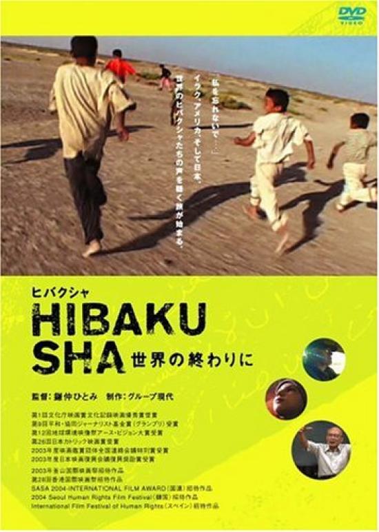 

Hibakusha the End of the ~At World~ [DVD]