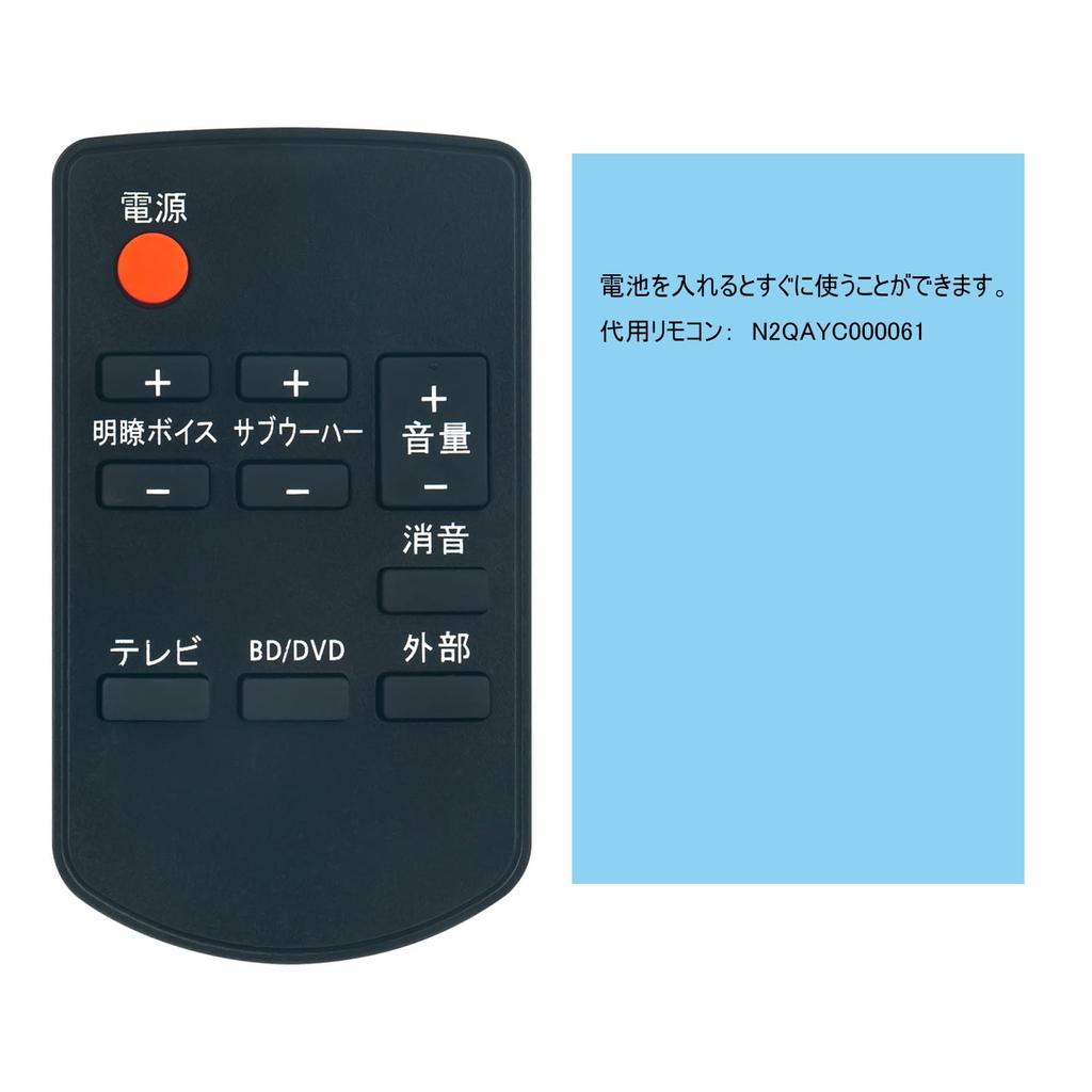 Mando a distancia de repuesto PerFascin compatible con el sistema de cine en casa Panasonic N2QAYC000061 SC-HTX530-K SC-HTB550-K SC-HTX730-K SC-HTB20-K SC-HTE50-K