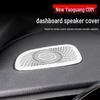 Xingtu Yaoguang CDM Dashboard Luchtuitlaat Speaker Covers & Interieurstickers