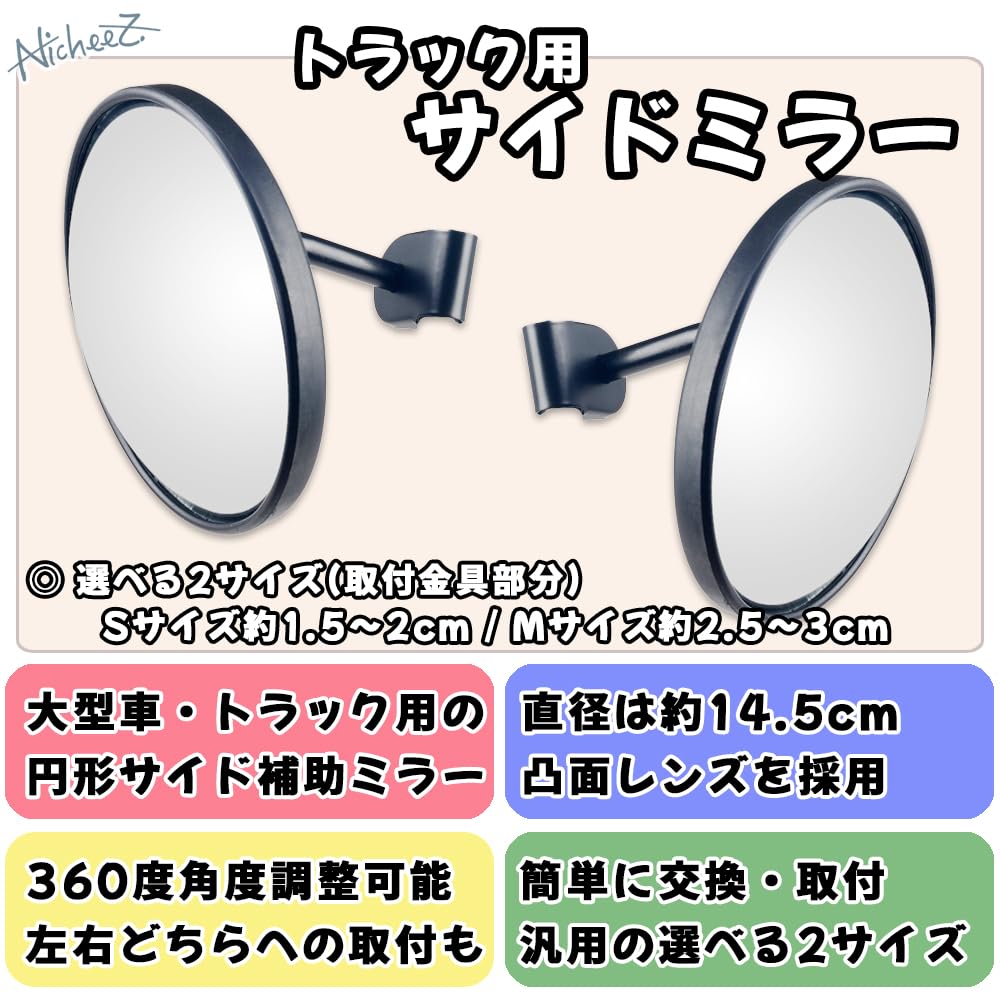 Nicheez Truck Side Mirror, Auxiliary Mirror, Blind Area, Rear View, Left & Right (S)