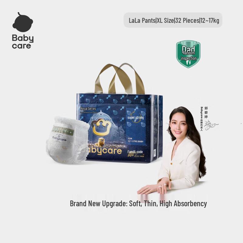 Babycare Royal Lion Kingdom Weak Acid Series Pull-Up Diapers