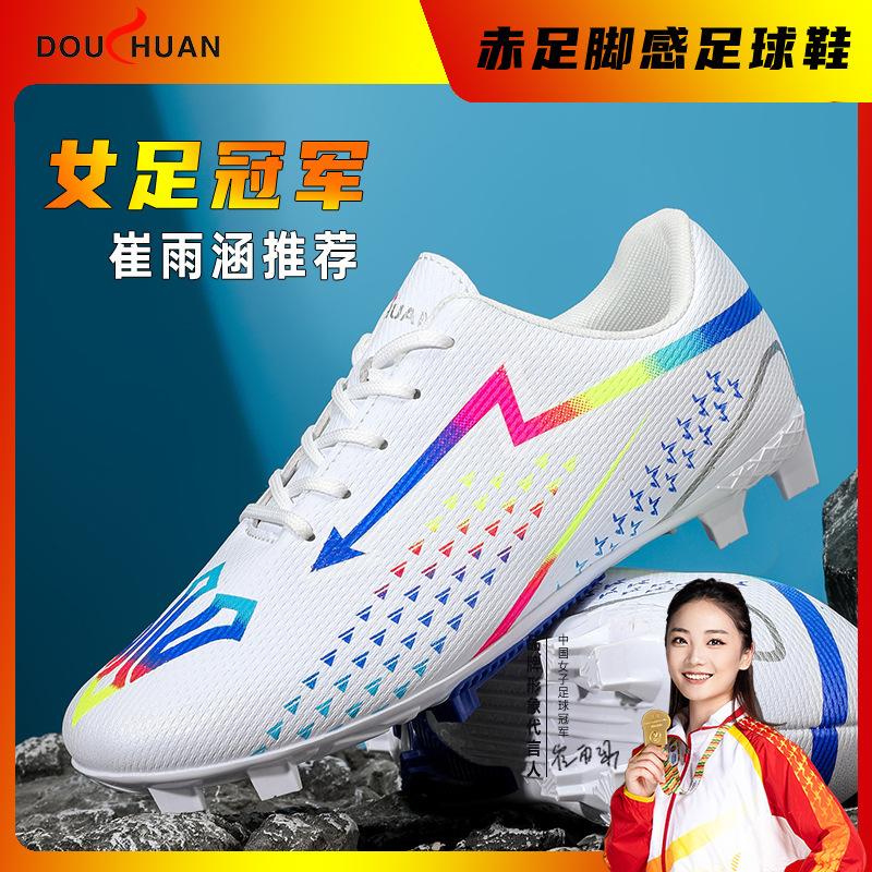 Kinder Fußballschuhe Jungen Frühling Schüler Lange Abgerissene Nägel Sport Mittelschule Kinder Grundschule Schulspielschuhe