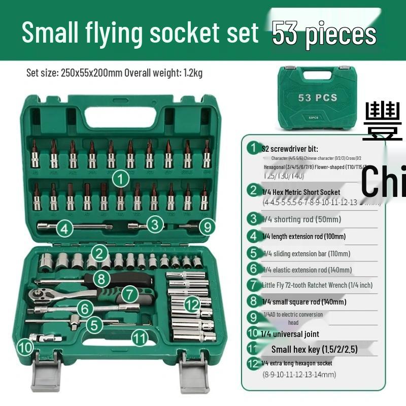 Fengchi Multi-function Ratchet & Socket Wrench Set
