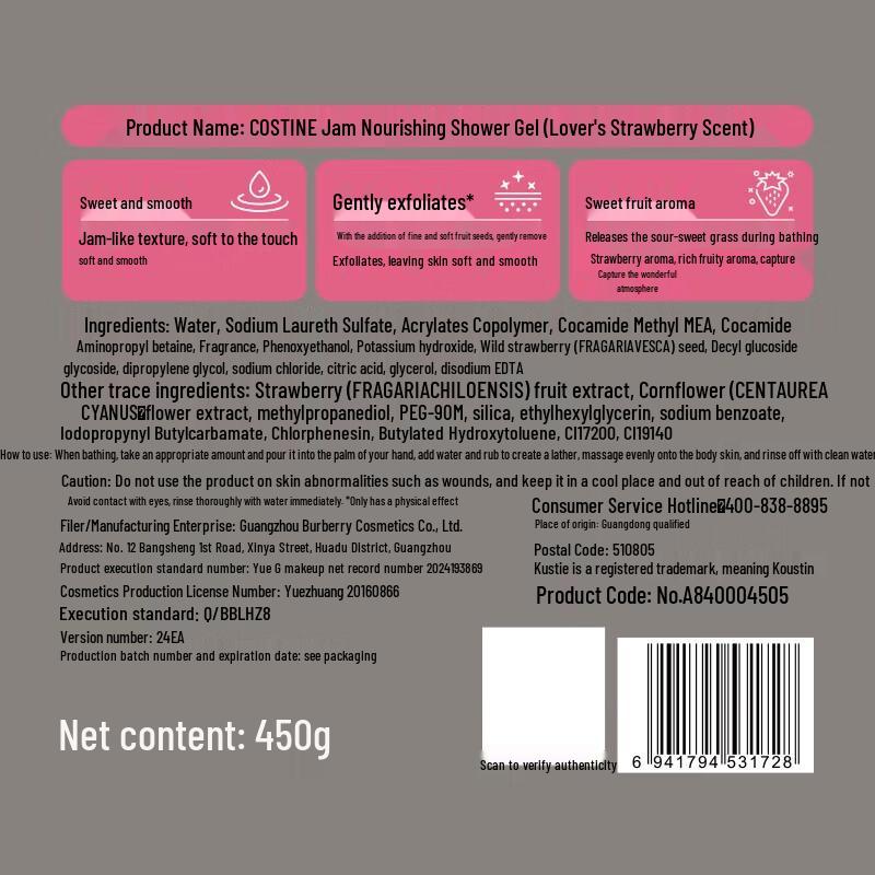 Kustie Strawberry Jam Shower Gel