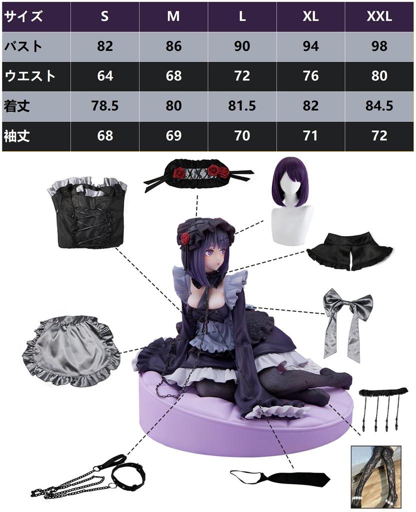 Dressing up Koi Kitagawa Umi Cosplay Maid Kuroe Shizuku Cosplay Kuroe Shizuku Cosplay Costume Kitagawa Marin Cosplay Costume Kitagawa Umi Cosplay