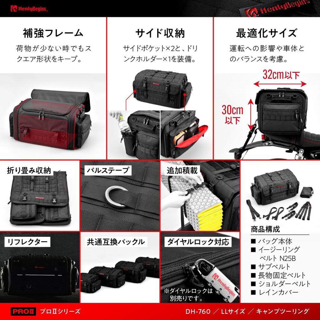 Henly Begins Daytona Motorcycle Camp Seat Bag PRO2 LL Size Large Capacity Camp Touring 26214 (55-70L) DH-760