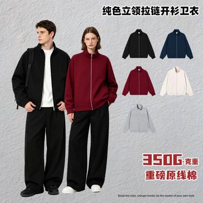 Mens 350g Cotton Blend Stand Collar Zip Up Sweatshirt Casual Fashion Top