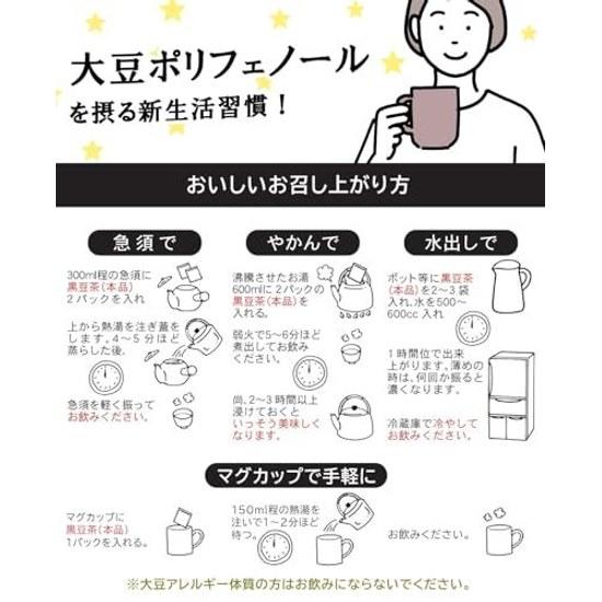 InlandHokkaido Schwarze Bohnen Teebeutel 30 PackungenKoffeinfreiZusatzstofffreiKaltaufguss OKLecker HeißReich an PolyphenolenAnthocyanenIsoflavonenSchwarz Inlands