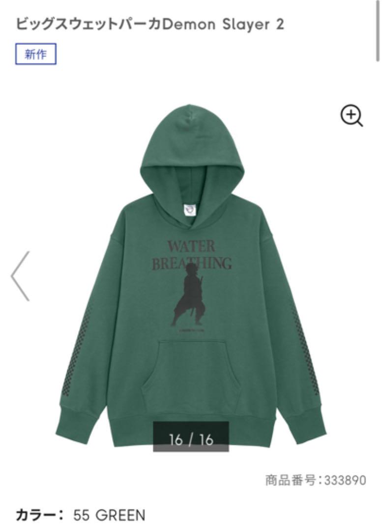 

[USED] Demon Slayer collaboration hoodie