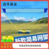 Portable Badminton Net Stand