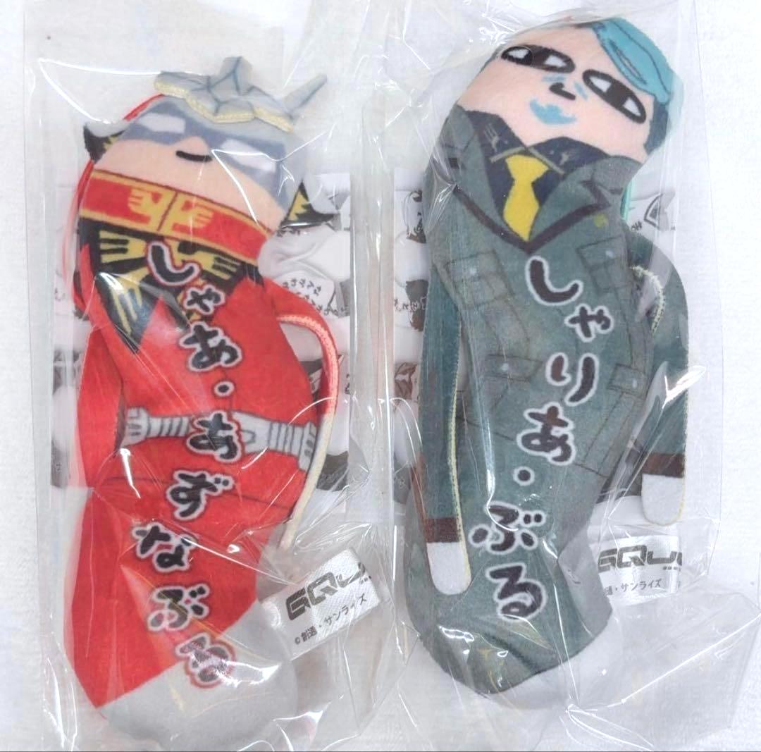 Share Gundam GQuuuuuuX Challia Bull Char Twisted Plush Mascot set 2