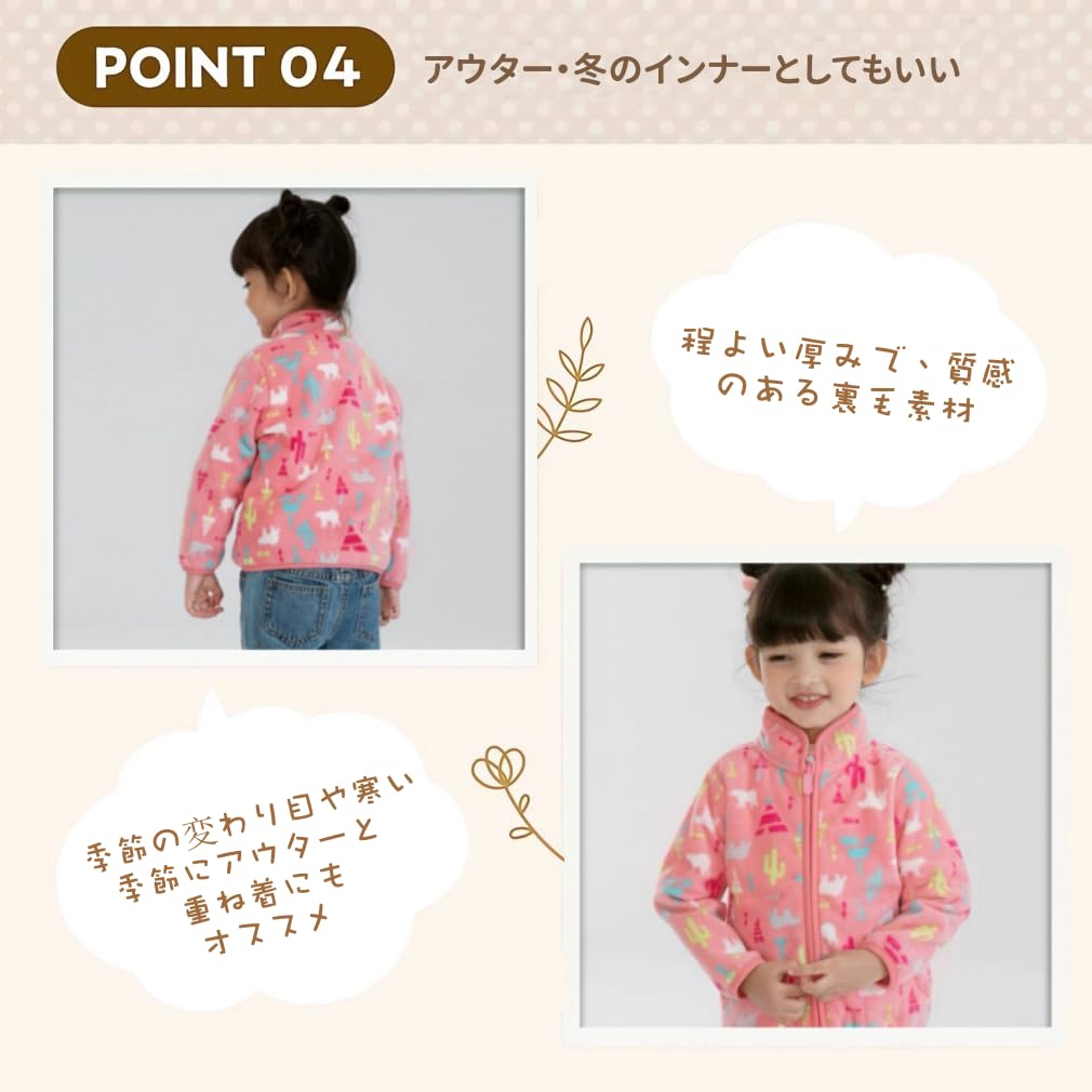 MARBEINE Long Sleeve Jacket for Sizes Cute and Suitable for and and School Wear Kids' Girls, Unlined, Boa, Fleece-Lined, 90-150cm, Soft, Zip-Up