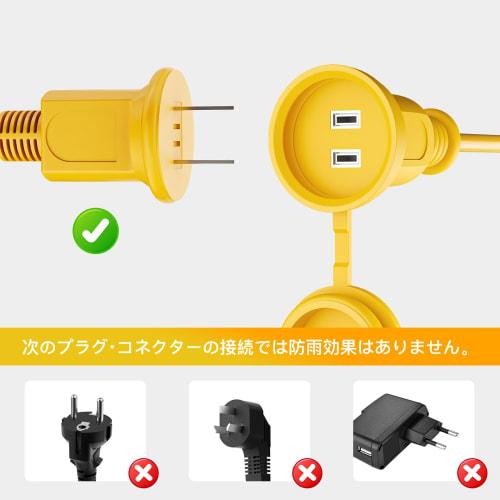 Extension Cord Rainproof Waterproof Outdoor PSE Certified Extension Cord 2m 3m 5m 10m Selectable (5m) Yellow