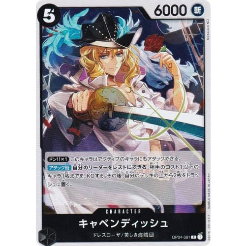 One Piece Card Game OP04-081 Cavendish (R Rare) Kingdom of Plots (OP-04)