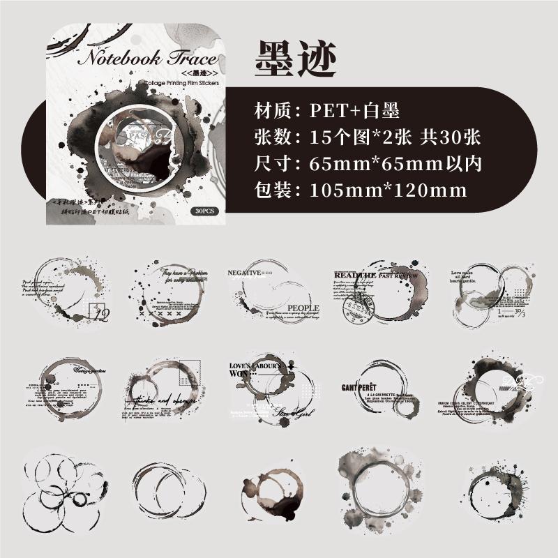 30pcs Kawaii Stationery Sticker Notebook Background Deep Trace Series Sticker DIY Decoration For Phone Case Computer Diary Cup
