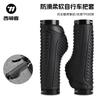 Mountain Bike Grips Riding Grips Handlebars Bionic Non-slip Ergonomic Bicycle Lock Grips