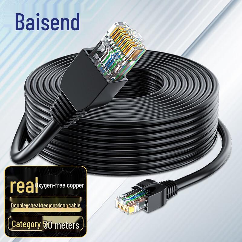 BOSONDE Outdoor Gigabit Ethernet Cable