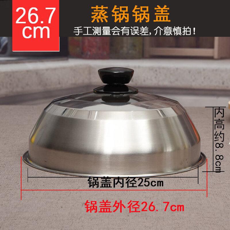 Transparent Stainless Steel High Domed Pot Lid