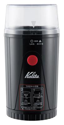 Kalita Easy Cut Mühle Kaffeemühle EG-45