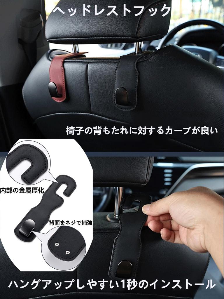 Headrest Hook, Car Luggage Hook, Car Seat Hook, Car Hook,