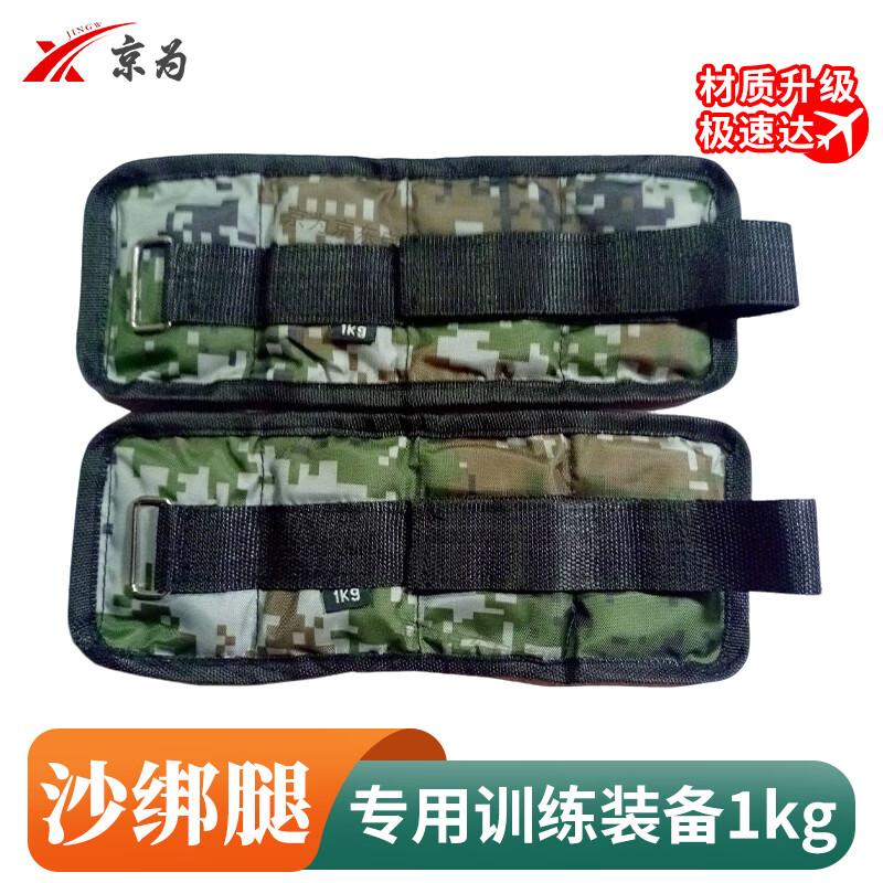 Jingwei Adjustable Weighted Ankle & Wrist Straps