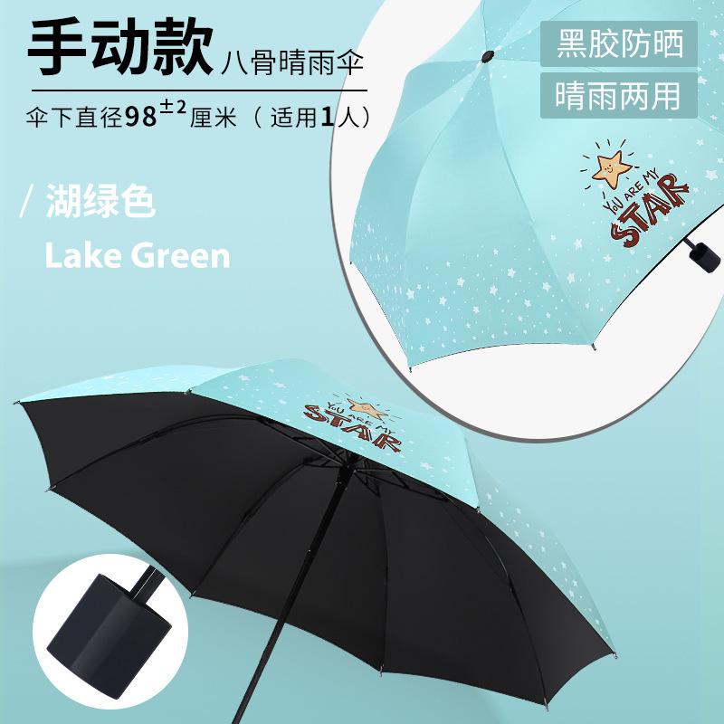 Cartoon Bear Creative Vinyl Sun Umbrella Triple Fold Umbrella, Folding Umbrella