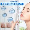 Parhatstor Pore Vacuum Facial Beauty Device with 5 Levels of Suction 6 Suction Japanese Instruction Manual Gift for Men and Women Cleaner, Power,