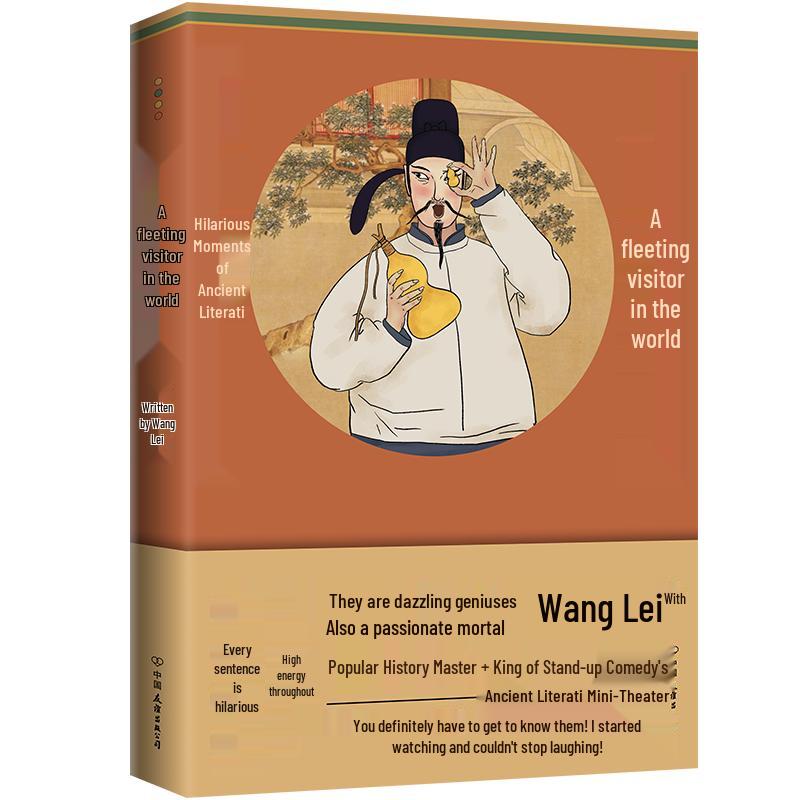 Humorous Chinese History & Literati Book Series