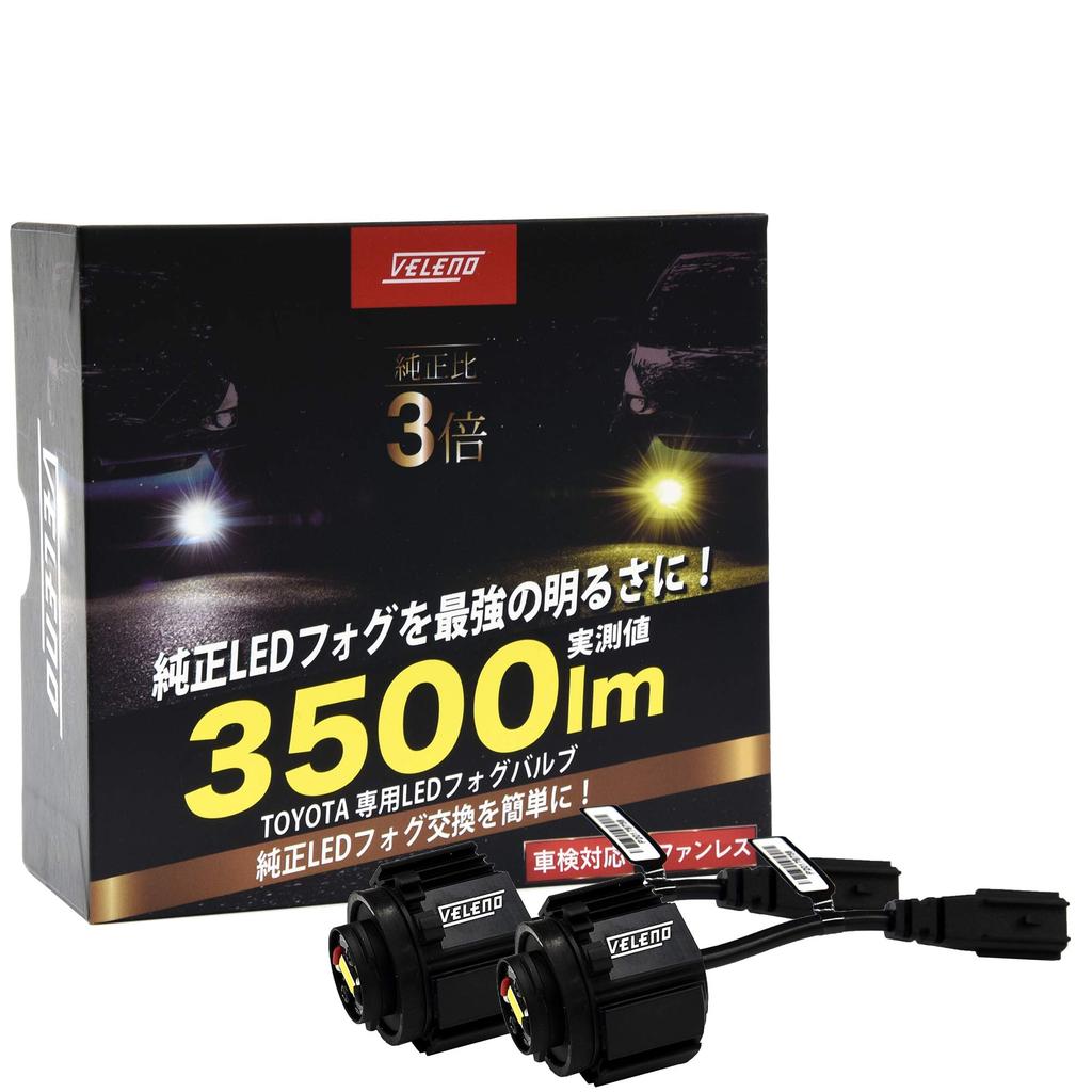 VELENO Genuine L1B Fog Set of Replacement Same Shape as OEM Lights, LED, 3500lm, White, Fanless, 2, Bulbs, (White)