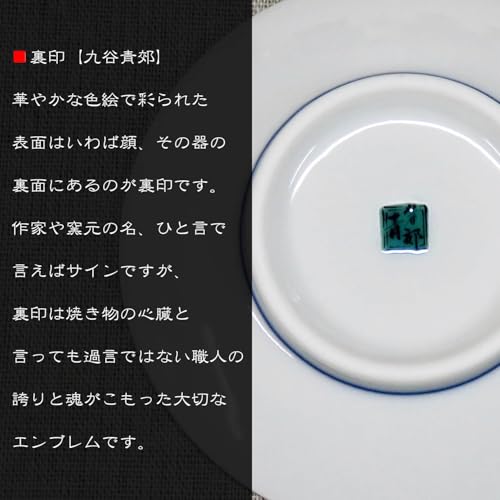 Waza no Kura: Stilvoller Kutani-Ware-Teller mit einem farbenfrohen Blumen- und Vogeldesign. Ein tolles Geburtstagsgeschenk. Hergestellt in Japan.