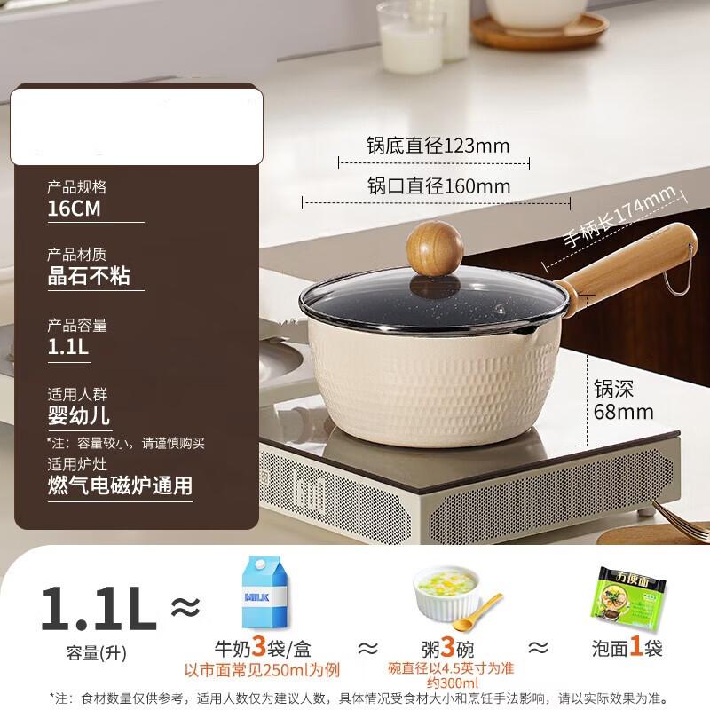 ASD 16cm Ceramic Non-stick Milk Pot