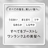 ANSWER Gi Complete Lamella Milch 70g Bergamotte-Daphne-Duft