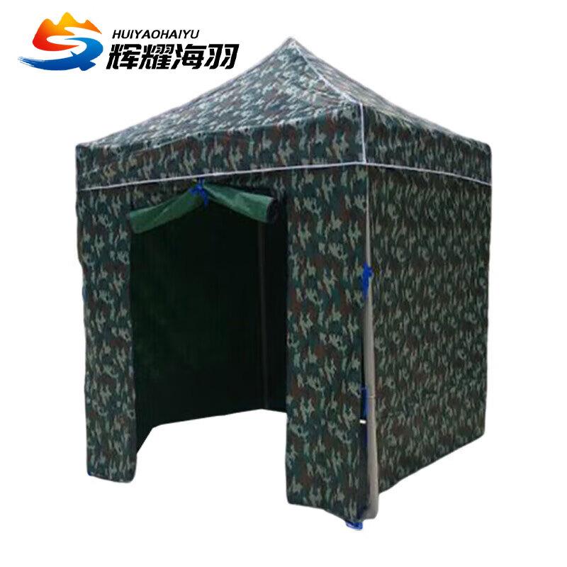 Huiyao Haiyu Camouflage Folding Canopy Tent