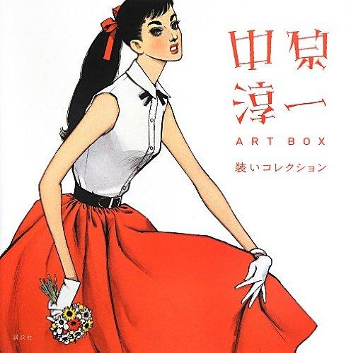 Junichi Nakahara ART BOX Dress Collection