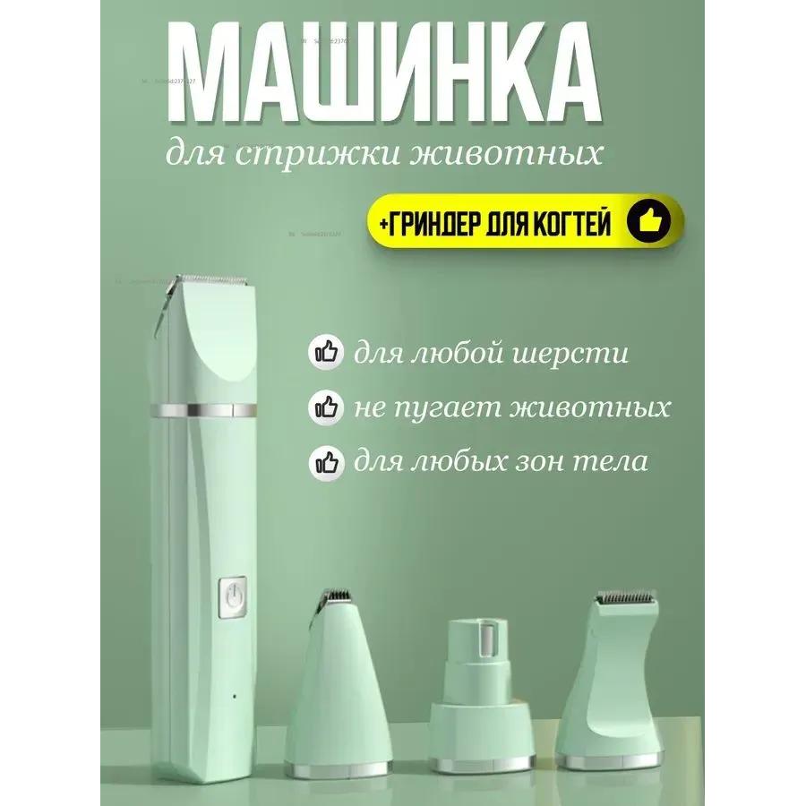 Мощная профессиональная машинка для стрижки собак и кошек и кошачья ферментация Option1