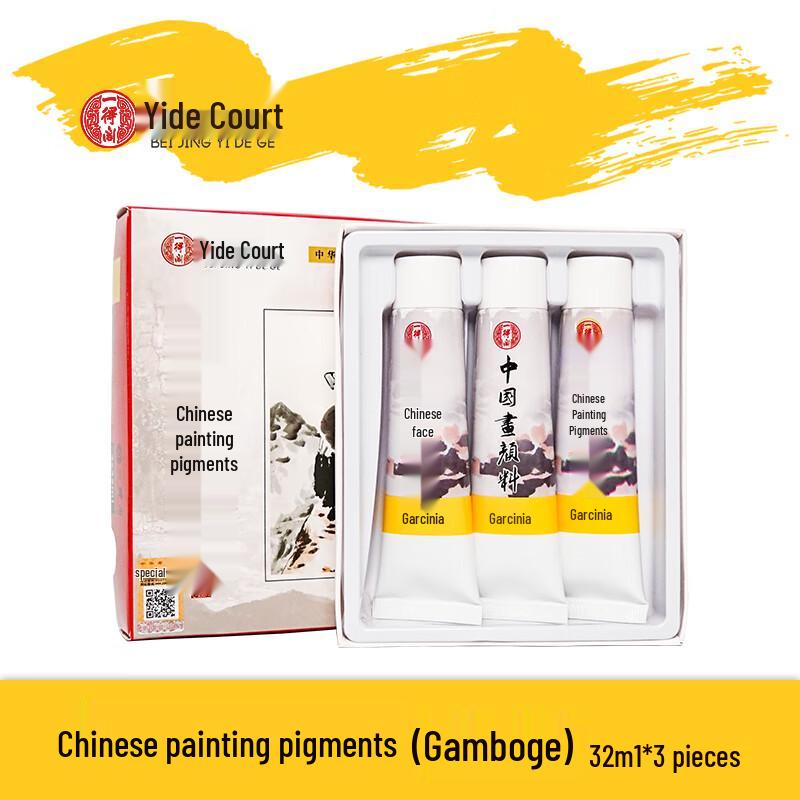 Yidege Traditional Chinese Painting Pigments