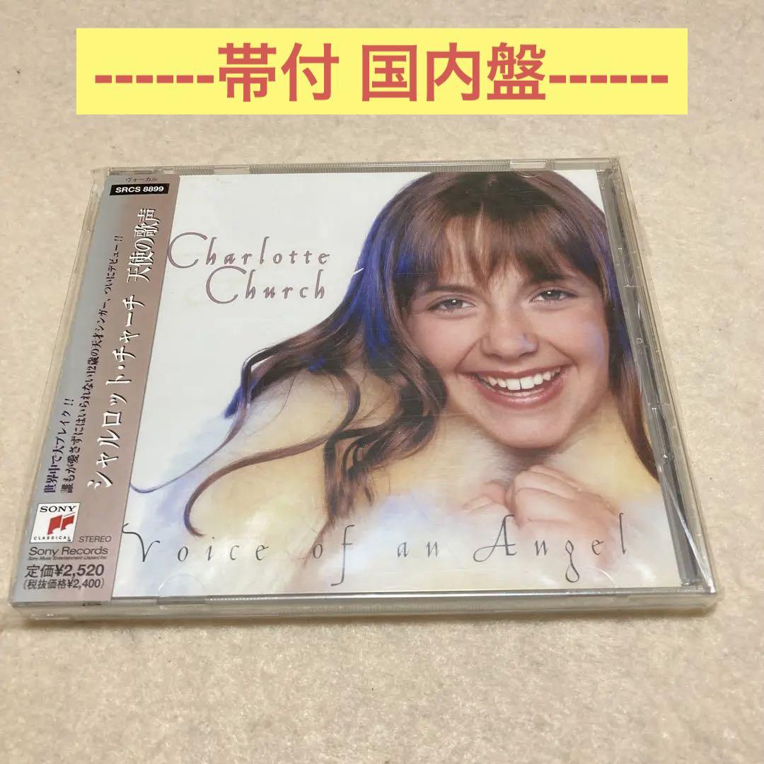 

[USED] Charlotte Church Angel s Voice Domestic Edition with Obi